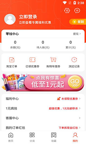 趣专享  v2.29.4图2