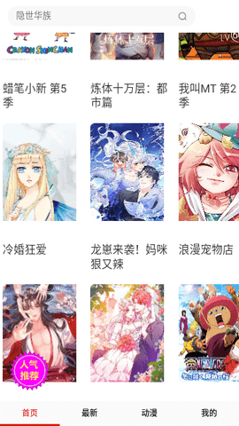 3D漫画天堂无删减版 2.1.1 安卓版  v2.1.1图1