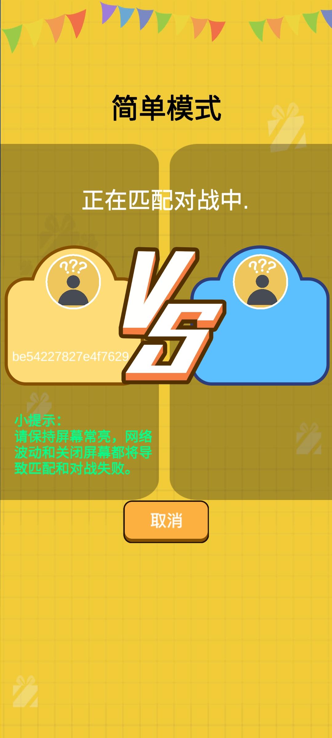24點(diǎn)大決斗  v1.0圖3