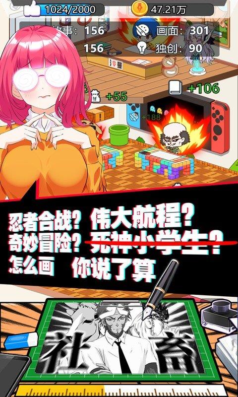 究极漫画社手机版  v2.0图1