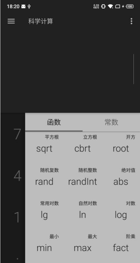 超影计算器  v10图3