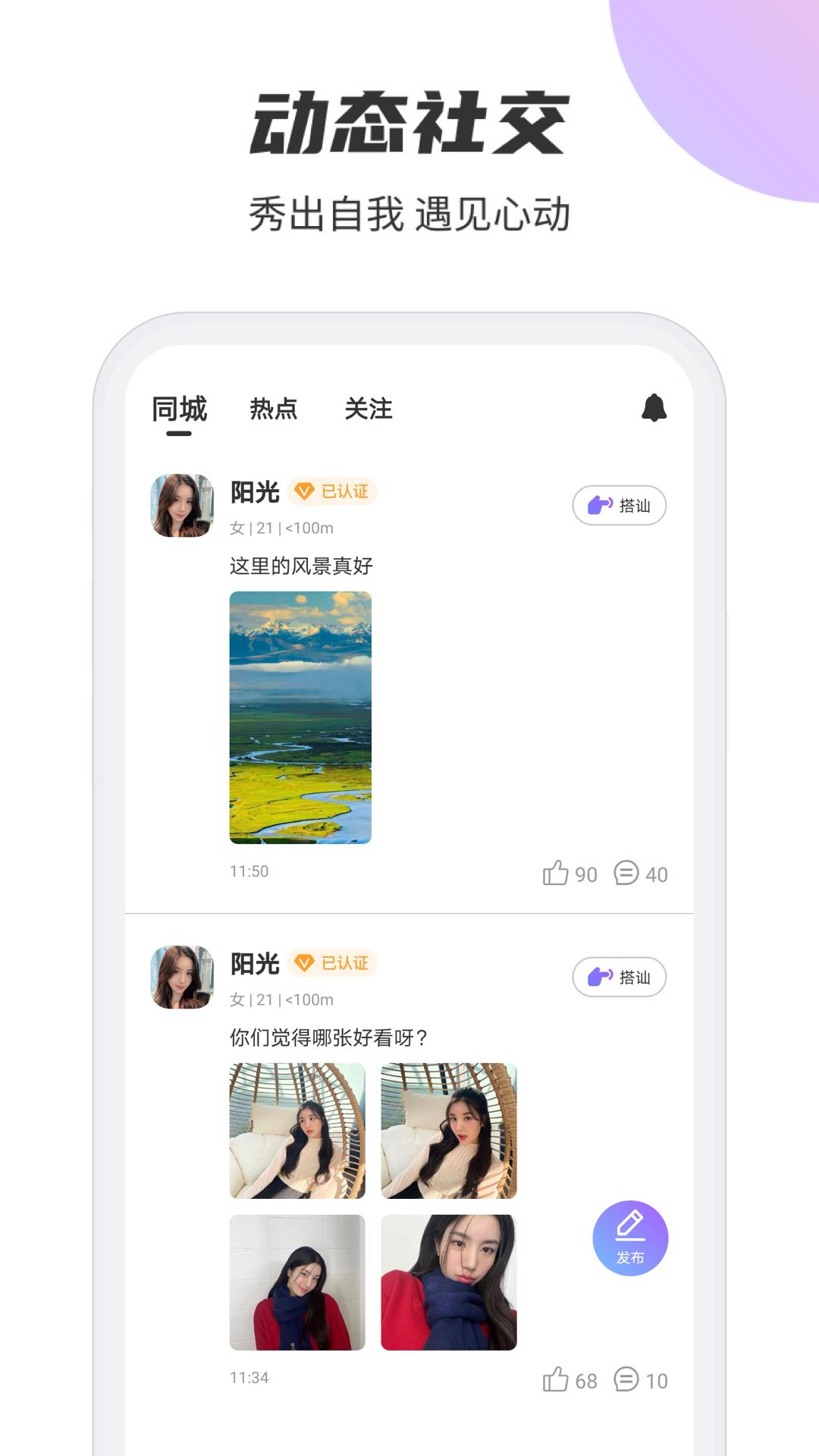 聚吧  v1.0.0图1