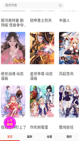 3D漫画天堂无删减版 2.1.1 安卓版  v2.1.1图3