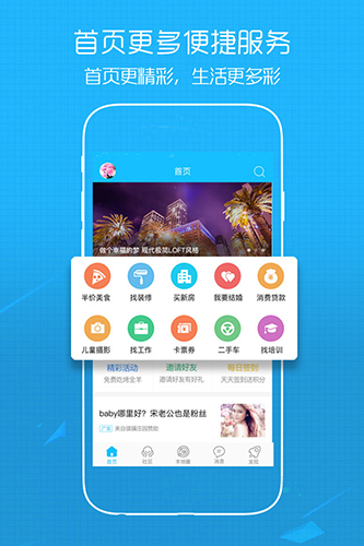 溧阳论坛  v5.4.2.9图2