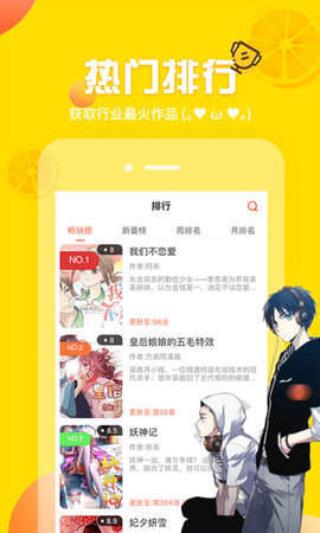 韩歪歪漫画破解版  v2.0图3