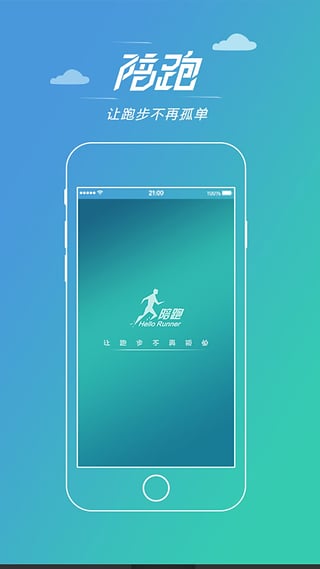 陪跑  v2.1.2图1