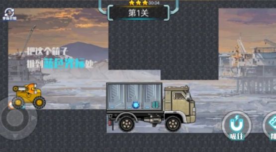 卸載小黃車  v1.0圖3