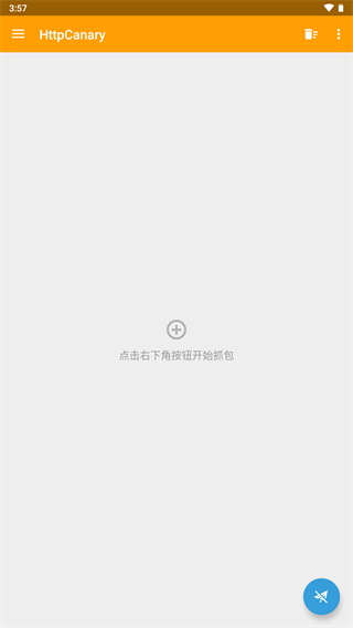 小黄鸟抓包软件最新版下载