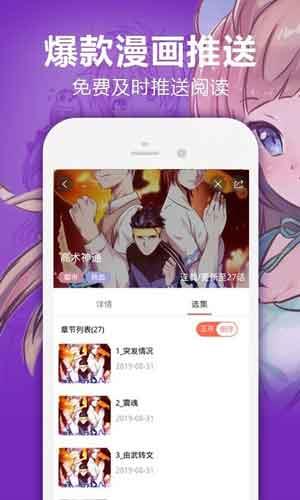 嘿嘿漫画污版  v2.0图3