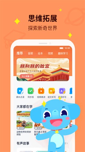 小盒学习最新版  v5.1.59图2