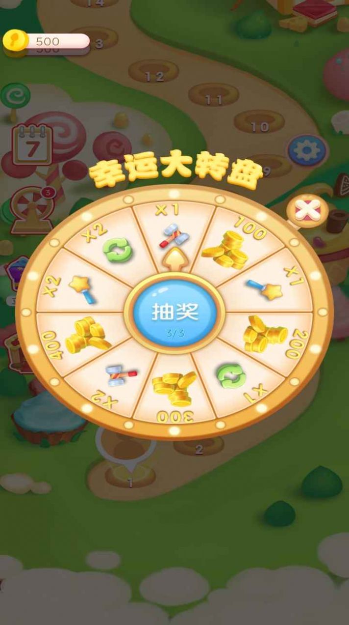 甜寵消消樂