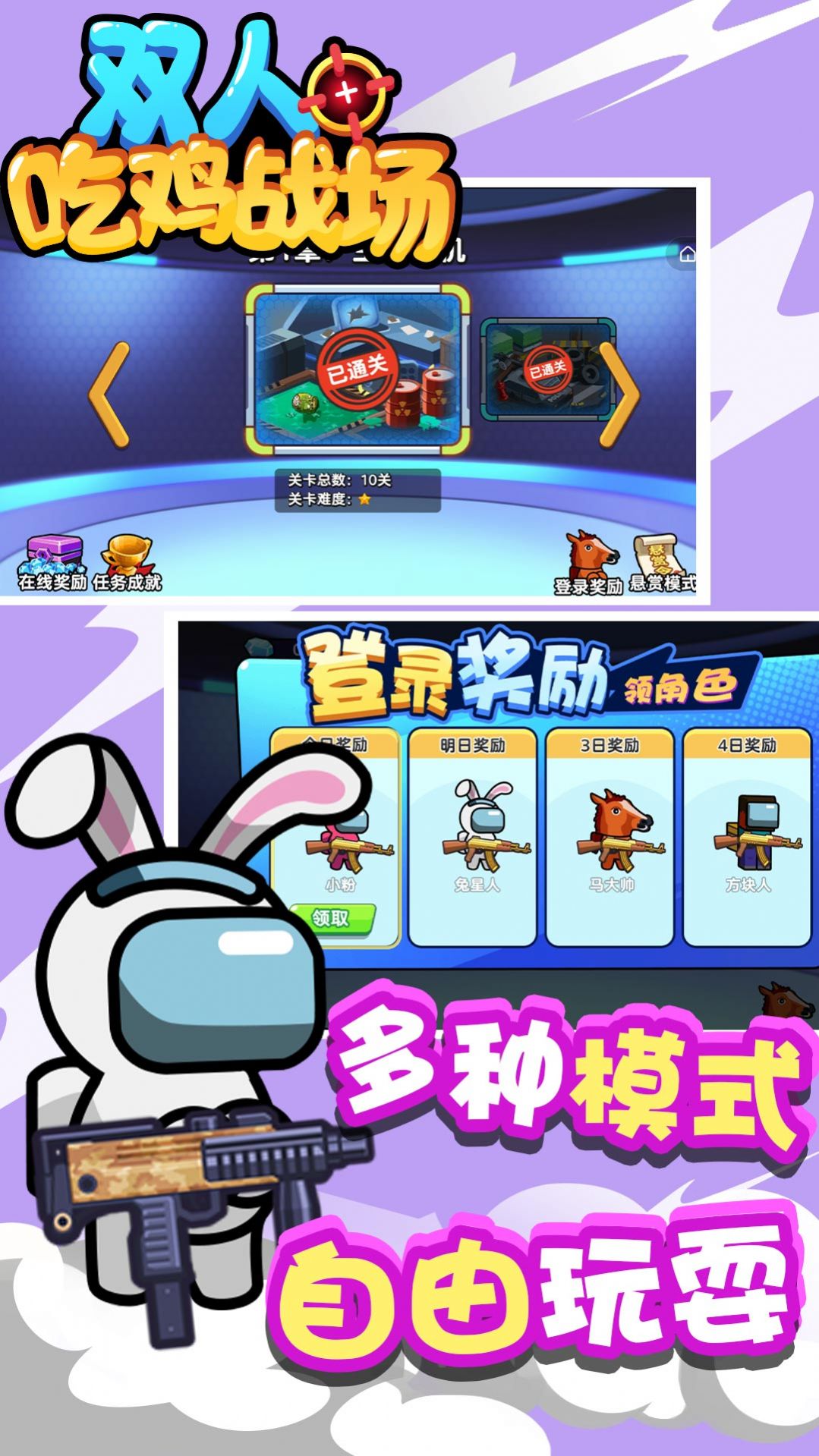 雙人吃雞戰(zhàn)場  v1.0.0圖3
