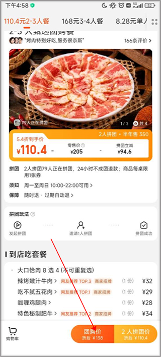 美团众包app旧版本下载  v12.12.406图2