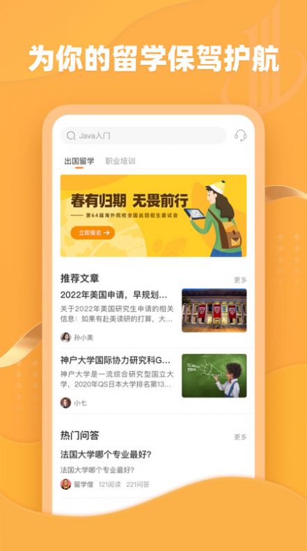 大学长极速版  v1.0.0图2