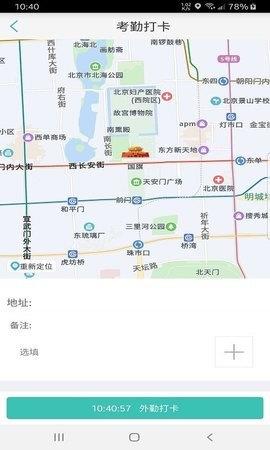 遠安掌上辦公  v1.0.1圖2