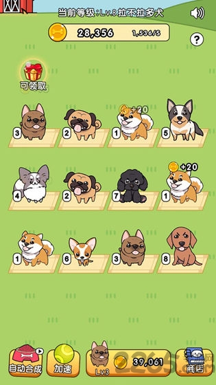 我的狗狗破解版  v1.0.1圖2