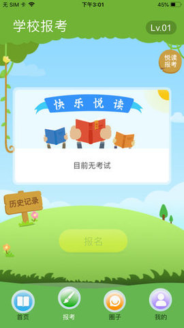 云上书院  v.3.3.5图3