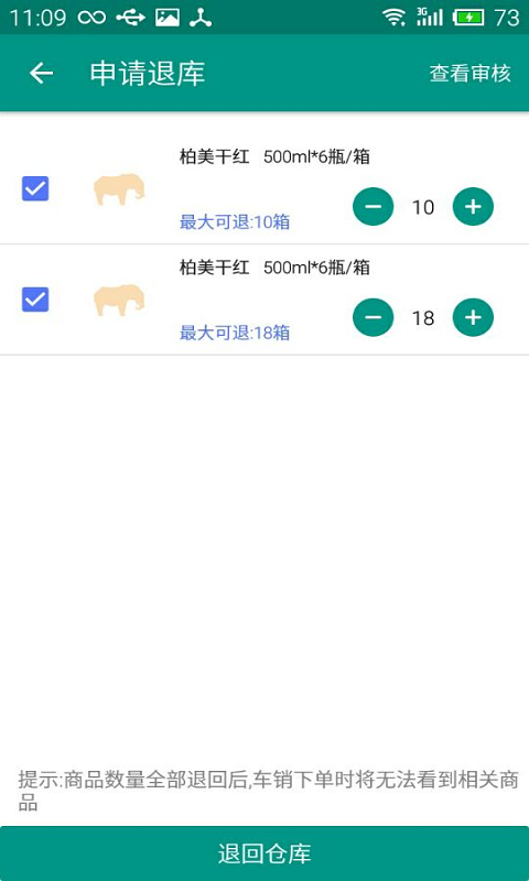 百企业务  v1.0.6图4