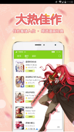 99770漫画网  v1.0.0图2