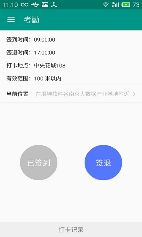 百企业务  v1.0.6图3