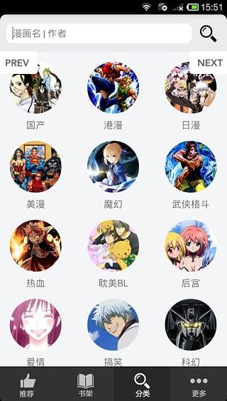 呱呱漫画破解版  v1.0图2