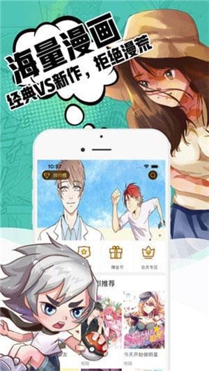 小草漫画免费版