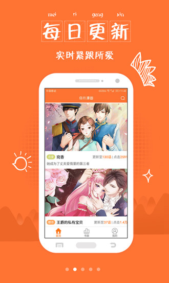 奇热漫画破解版  v2.0.2图3