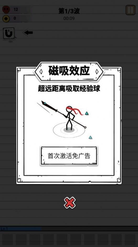 纸上弹兵  v1.1.5图1