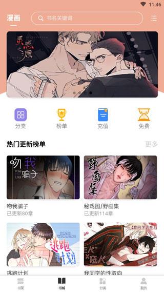 烈火动漫mhd漫画破解版  v1.0图1