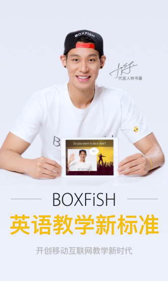 BOXFiSH学生版  v4.5.0图1