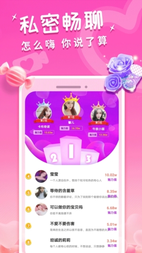 约附近陌生同城交友聊天  v1.4.6图3