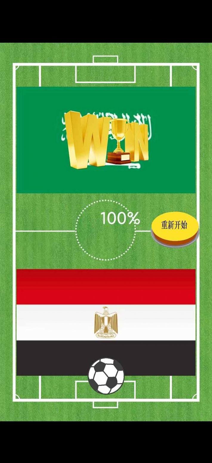 魔法足球  v1.0圖1