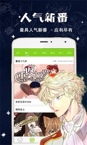 快乐漫画最新版