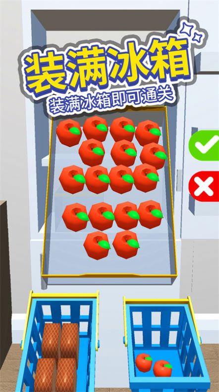 小小冰箱收納  v1.0圖2