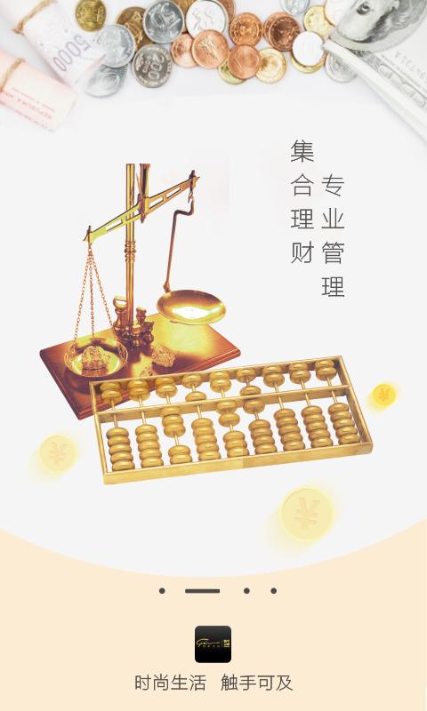 世纪金花  v3.3.5图1