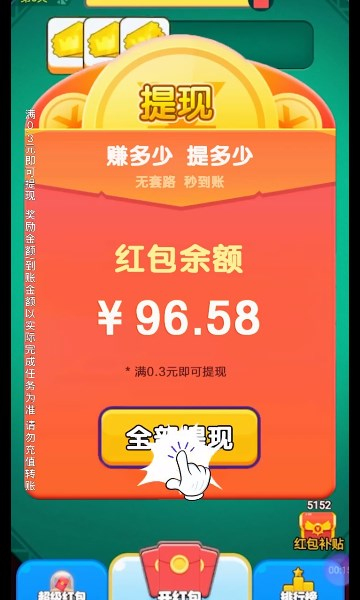 消消樂一樂  v1.0圖3