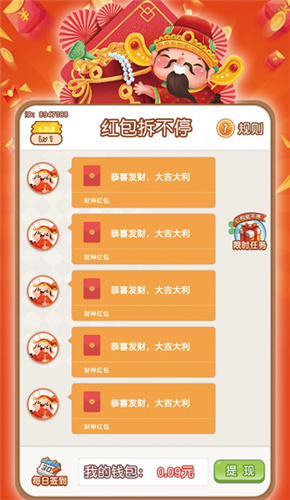 紅包又來了