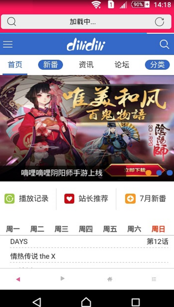 d站漫画  v2.1.0图1