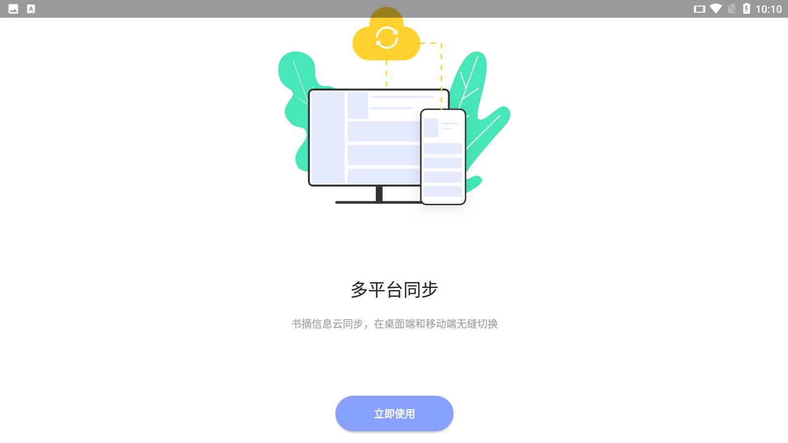 糯詞筆記knotes
