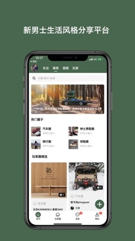 太格有物  v7.3.42图1