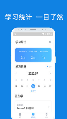 纽扣外语课堂  v1.0.1图2