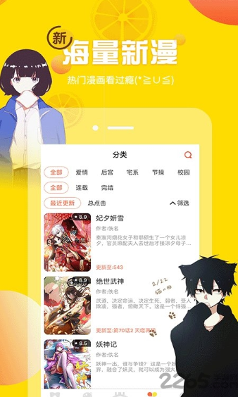 蟹漫漫画  v1.0.2图1