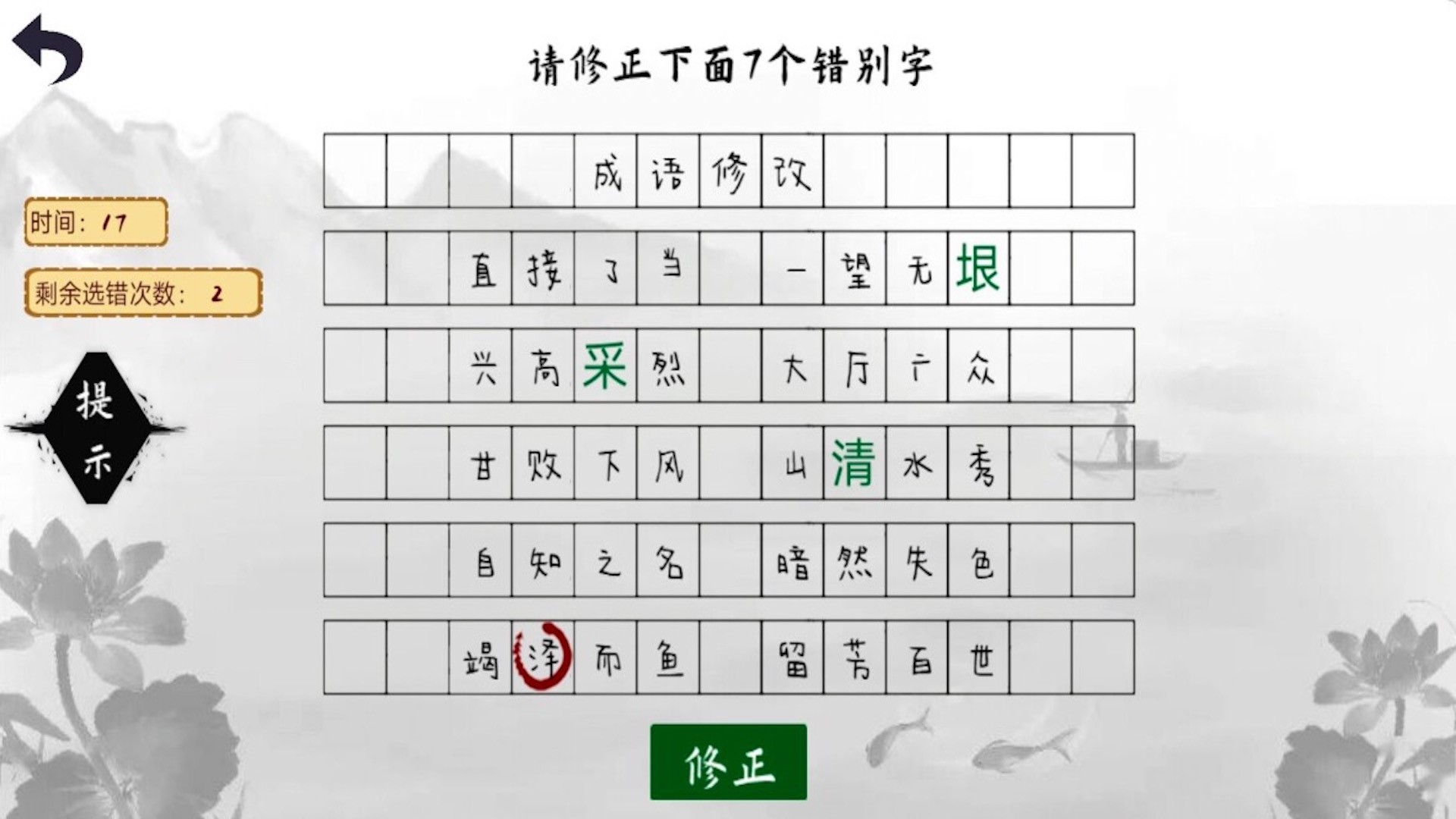 小豬佩奇教識字