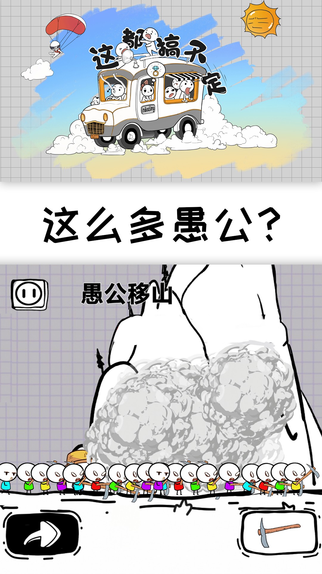 這都搞不定  v1.0圖3