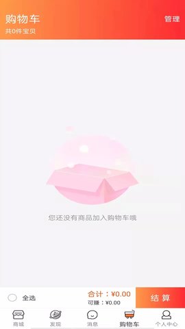 健享海购  v1.0.5图2