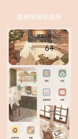 道简小组件  v1.1.3图2