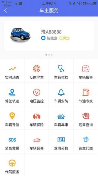 呦车宝  v2.3.9图2