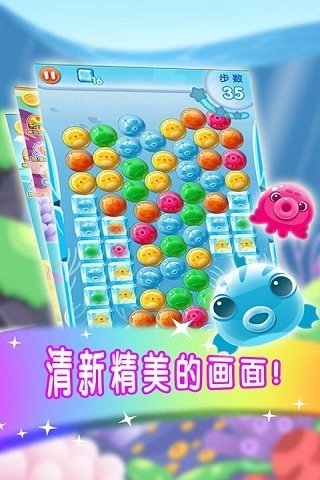 海底大營(yíng)救  v1.3圖2