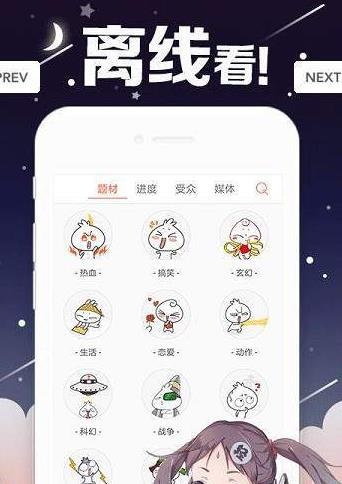 丫丫漫画  v1.0图1