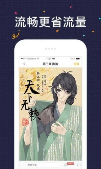 异类漫画韩漫无删节  v2.0图3